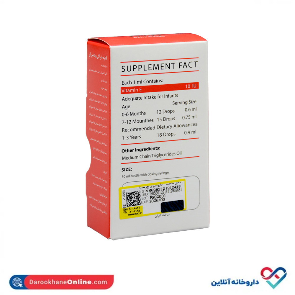 قطره خوراکی ویتامین ای وانا گستر 30 میل - Image 2
